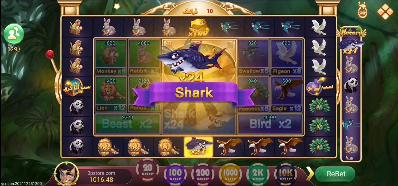 Zoo Roulette Lobby
